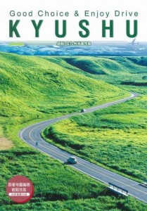 九州觀光推進機構E-BOOK「KYUSHU MAP CODE」