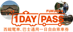 fukuoka 1 day pass