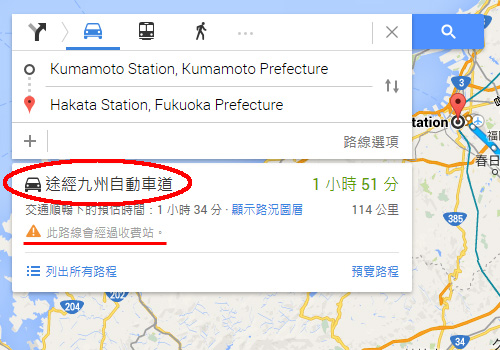 google map 規劃路線