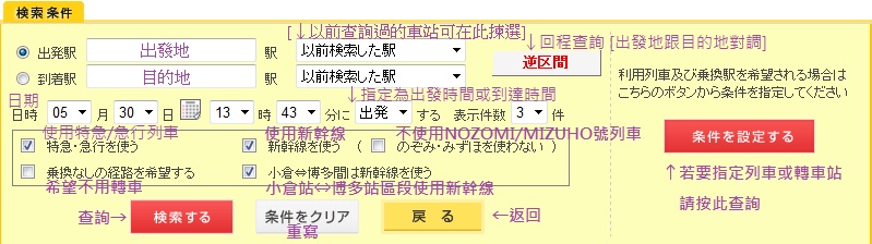 JR九州鐵路車費/時間查詢-圖一